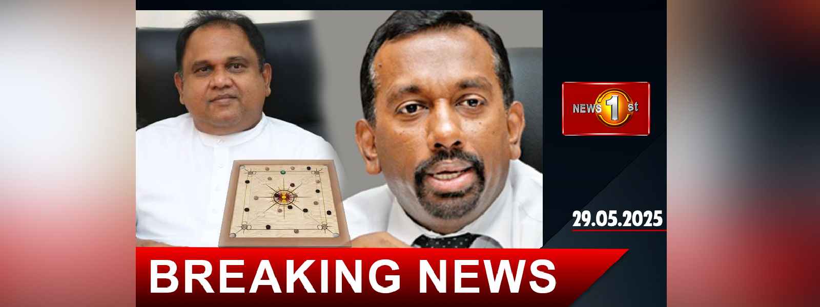 මහින්දානන්දට සහ නලීන්ට බරපතල වැඩ සහිත සිර දඬුවම්..